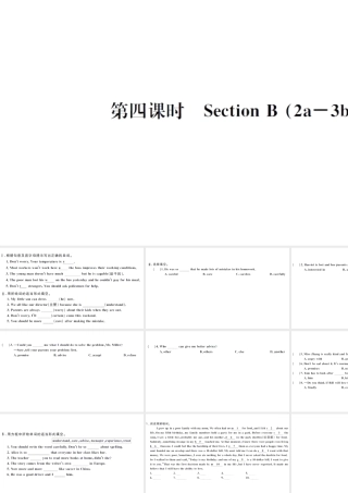 （武汉专版）秋八年级英语上册 Unit 10 If you go to the party you’ll have a great time第四课时习题课件（新版）人教新目标版-（新版）人教新目标版初中八年级上册英语课件
