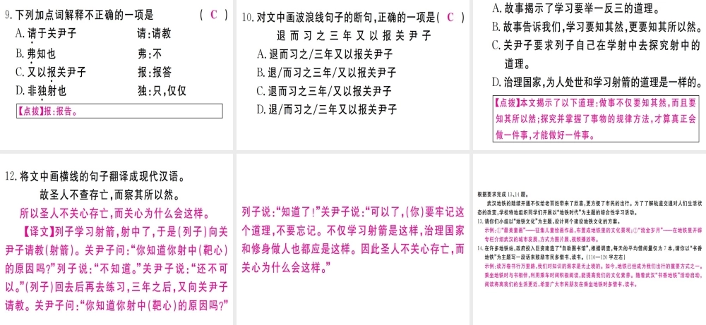 （武汉专版）七年级语文上册 第二单元 7 散文诗两首习题课件 新人教版-新人教版初中七年级上册语文课件