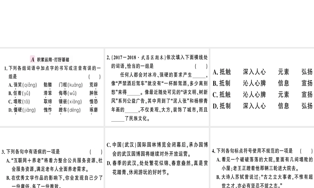 （武汉专版）春七年级语文下册 第三单元 10 老 王习题课件 新人教版-新人教版初中七年级下册语文课件