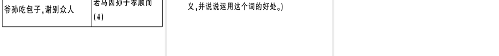 （武汉专版）春七年级语文下册 第三单元 10 老 王习题课件 新人教版-新人教版初中七年级下册语文课件