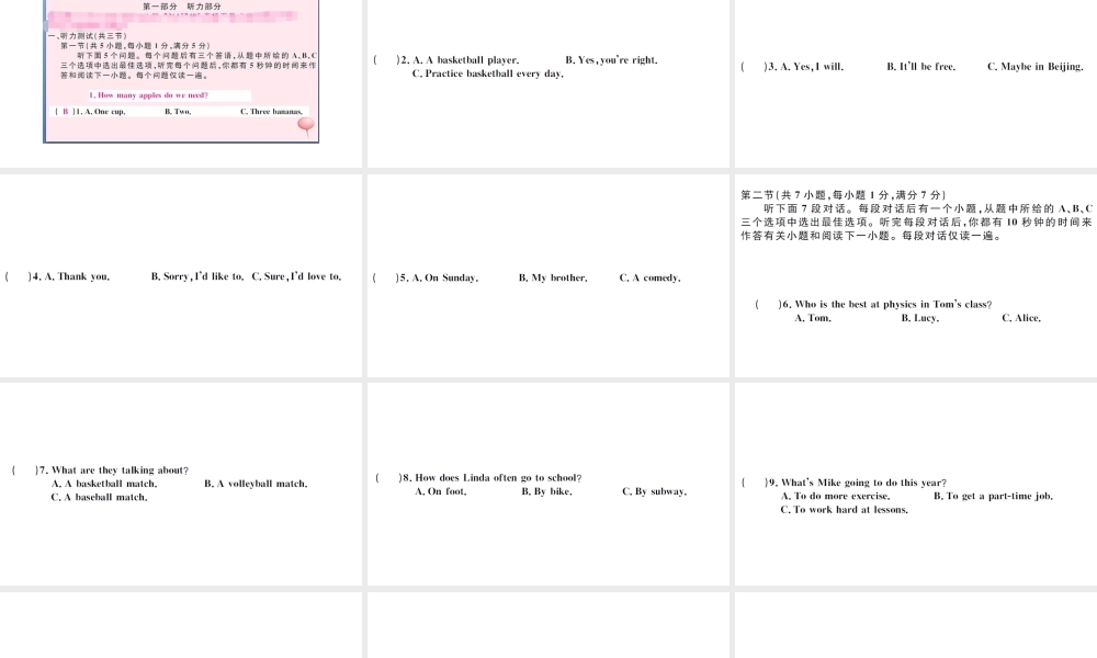 （武汉专版）秋八年级英语上册 期末检测卷课件（新版）人教新目标版-（新版）人教新目标版初中八年级上册英语课件
