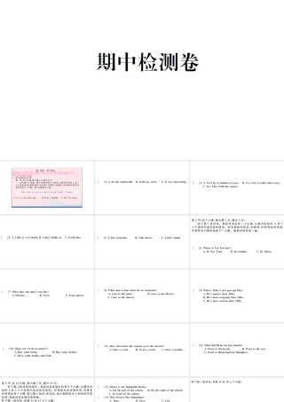 （武汉专版）秋八年级英语上册 期中检测卷课件（新版）人教新目标版-（新版）人教新目标版初中八年级上册英语课件