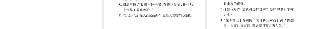 （毕节专版）九年级语文上册 期末复习三 病句 标点符号习题课件 新人教版-新人教版初中九年级上册语文课件