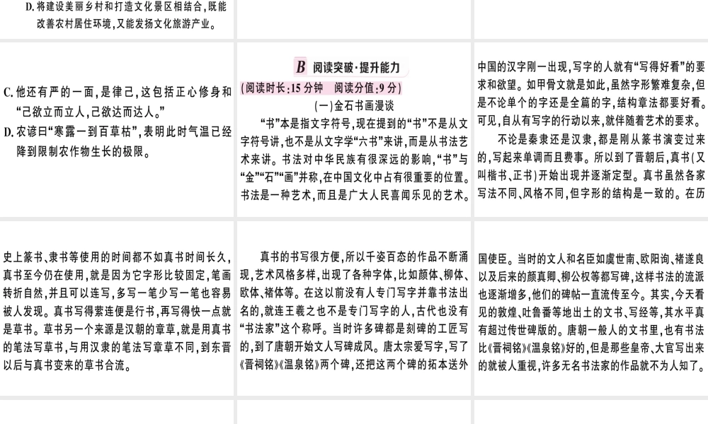（武汉专版）春七年级语文下册 第四单元 13 叶圣陶先生二三事习题课件 新人教版-新人教版初中七年级下册语文课件