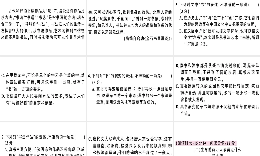 （武汉专版）春七年级语文下册 第四单元 13 叶圣陶先生二三事习题课件 新人教版-新人教版初中七年级下册语文课件