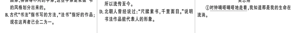 （武汉专版）春七年级语文下册 第四单元 13 叶圣陶先生二三事习题课件 新人教版-新人教版初中七年级下册语文课件