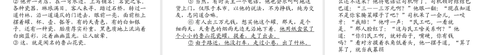 （毕节专版）七年级语文下册 第三次月考测试课件 新人教版-新人教版初中七年级下册语文课件