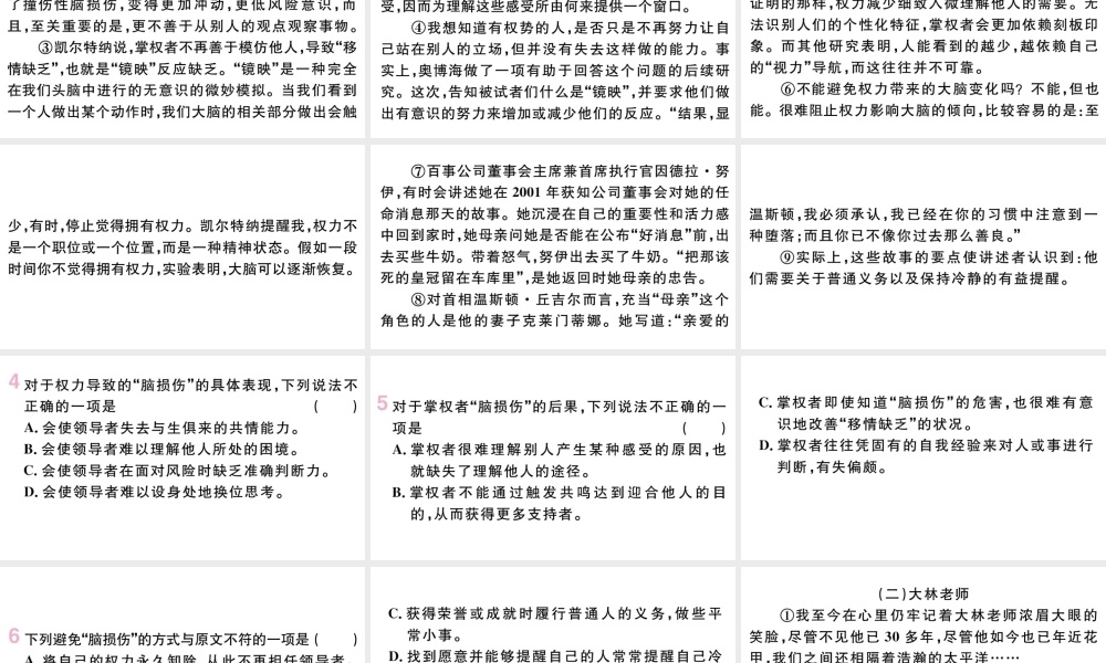 （武汉专版）七年级语文上册 第三单元 10 再塑生命的人课件 新人教版-新人教版初中七年级上册语文课件