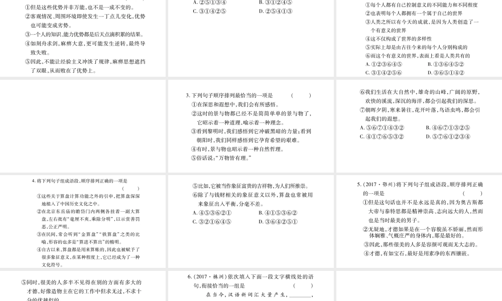 （毕节专版）九年级语文上册 期末复习四 句子的排序与衔接习题课件 新人教版-新人教版初中九年级上册语文课件