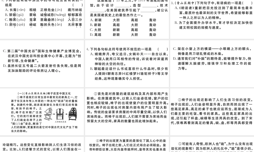 （武汉专版）秋八年级语文上册 第二单元 8 列夫 托尔斯泰习题课件 新人教版-新人教版初中八年级上册语文课件