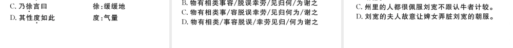 （武汉专版）秋八年级语文上册 第二单元 8 列夫 托尔斯泰习题课件 新人教版-新人教版初中八年级上册语文课件