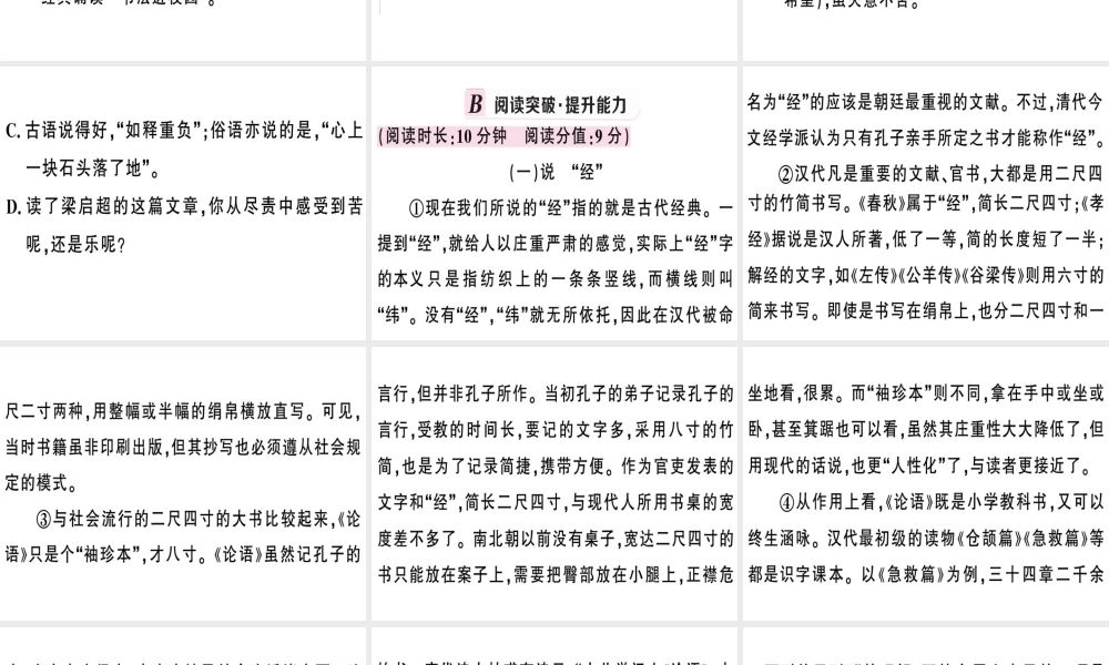 （武汉专版）春七年级语文下册 第四单元 15 最苦与最乐习题课件 新人教版-新人教版初中七年级下册语文课件