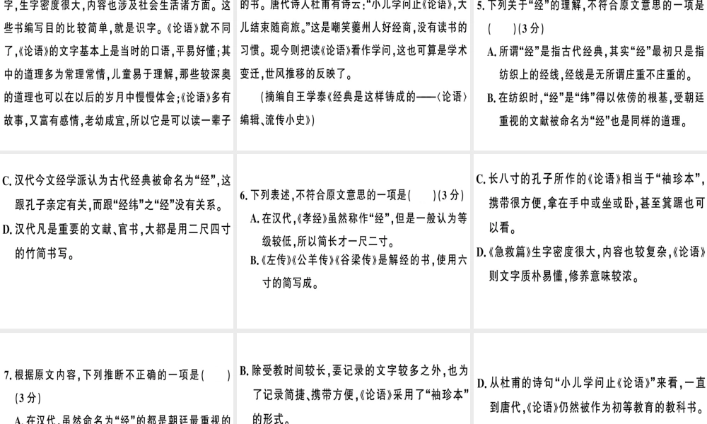 （武汉专版）春七年级语文下册 第四单元 15 最苦与最乐习题课件 新人教版-新人教版初中七年级下册语文课件