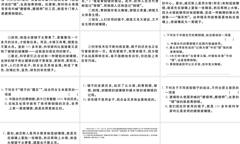 （武汉专版）秋八年级语文上册 第二单元 9 美丽的颜色习题课件 新人教版-新人教版初中八年级上册语文课件