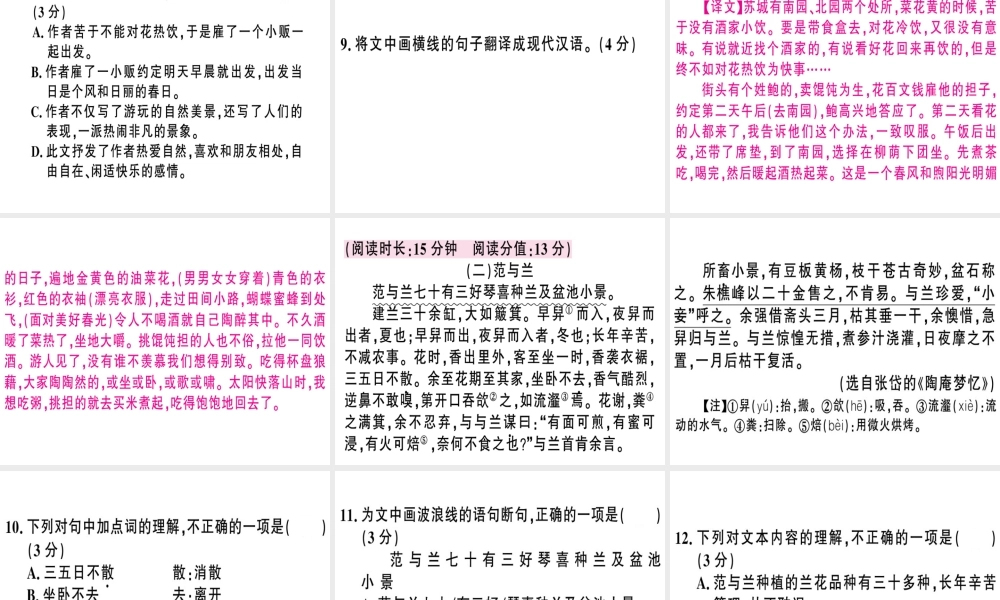 （武汉专版）春七年级语文下册 第四单元 16 短文两篇习题课件 新人教版-新人教版初中七年级下册语文课件