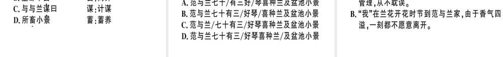 （武汉专版）春七年级语文下册 第四单元 16 短文两篇习题课件 新人教版-新人教版初中七年级下册语文课件