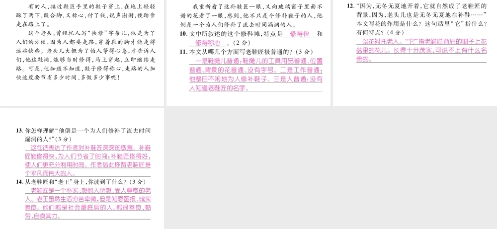 （毕节专版）七年级语文下册 第三单元 10 老王课件 新人教版-新人教版初中七年级下册语文课件