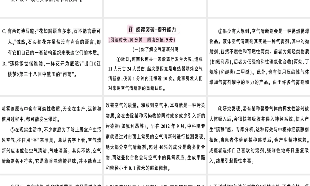 （武汉专版）春七年级语文下册 第五单元 17紫藤萝瀑布习题课件 新人教版-新人教版初中七年级下册语文课件