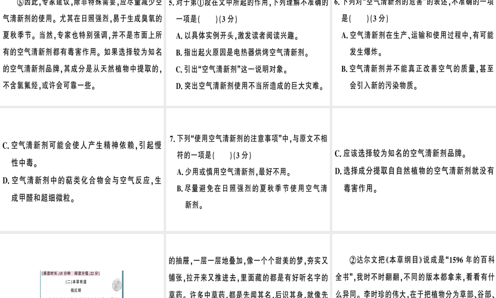 （武汉专版）春七年级语文下册 第五单元 17紫藤萝瀑布习题课件 新人教版-新人教版初中七年级下册语文课件