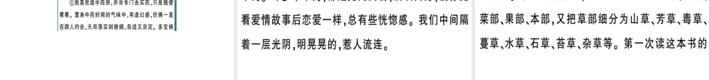 （武汉专版）春七年级语文下册 第五单元 17紫藤萝瀑布习题课件 新人教版-新人教版初中七年级下册语文课件
