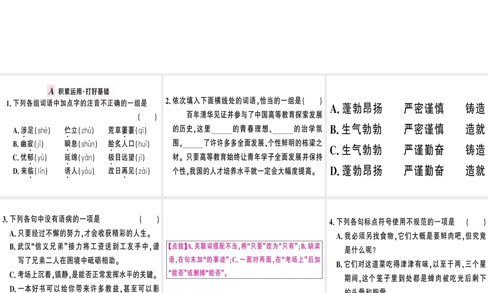 （武汉专版）春七年级语文下册 第五单元 19 外国诗二首习题课件 新人教版-新人教版初中七年级下册语文课件