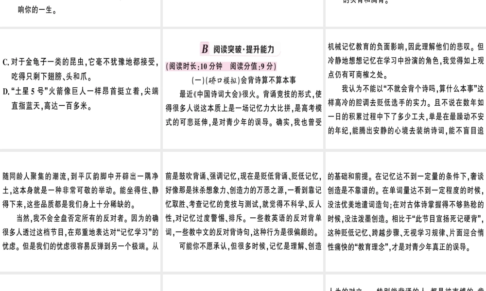 （武汉专版）春七年级语文下册 第五单元 19 外国诗二首习题课件 新人教版-新人教版初中七年级下册语文课件