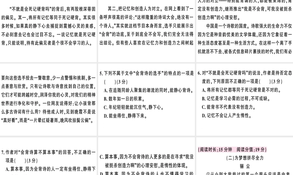 （武汉专版）春七年级语文下册 第五单元 19 外国诗二首习题课件 新人教版-新人教版初中七年级下册语文课件