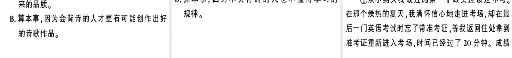 （武汉专版）春七年级语文下册 第五单元 19 外国诗二首习题课件 新人教版-新人教版初中七年级下册语文课件