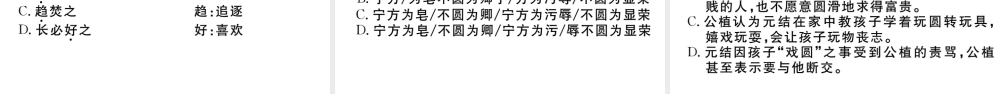 （武汉专版）秋八年级语文上册 第六单元 22《孟子》三章习题课件 新人教版-新人教版初中八年级上册语文课件