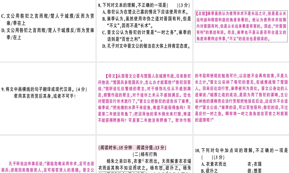 （武汉专版）春七年级语文下册 第五单元 20 古代诗歌五首习题课件 新人教版-新人教版初中七年级下册语文课件