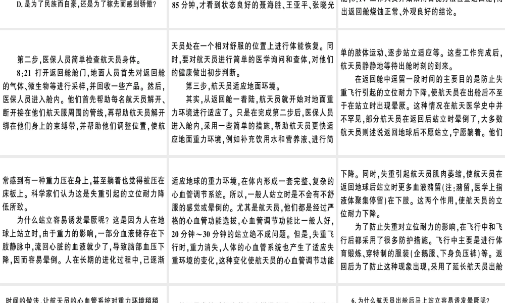 （武汉专版）春七年级语文下册 第一单元 1 邓稼先习题课件 新人教版-新人教版初中七年级下册语文课件