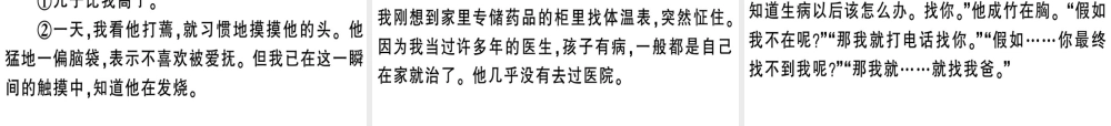 （武汉专版）春七年级语文下册 第一单元 1 邓稼先习题课件 新人教版-新人教版初中七年级下册语文课件