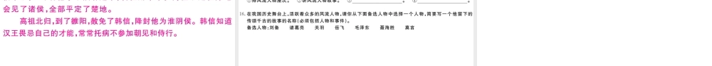 （武汉专版）秋八年级语文上册 第六单元 24 周亚夫军细柳习题课件 新人教版-新人教版初中八年级上册语文课件