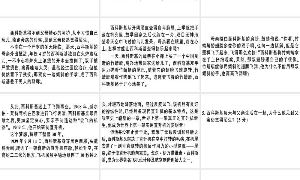 （武汉专版）春七年级语文下册 第一单元 2 说和做——记闻一多先生言行片段习题课件 新人教版-新人教版初中七年级下册语文课件