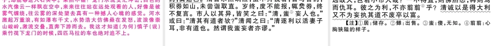 （武汉专版）秋八年级语文上册 第三单元 10 三峡习题课件 新人教版-新人教版初中八年级上册语文课件