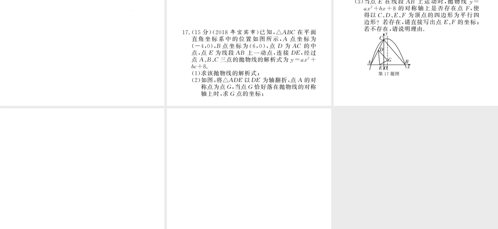（新课标）中考数学复习 第3章 综合测试卷课件-人教版初中九年级全册数学课件