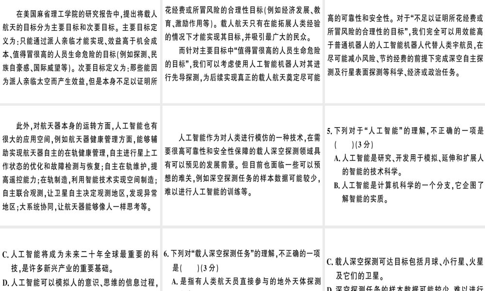 （武汉专版）春七年级语文下册 第一单元 3 回忆鲁迅先生（节选）习题课件 新人教版-新人教版初中七年级下册语文课件