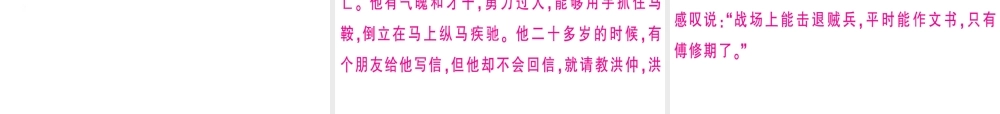 （武汉专版）春七年级语文下册 第一单元 4 孙权劝学习题课件 新人教版-新人教版初中七年级下册语文课件