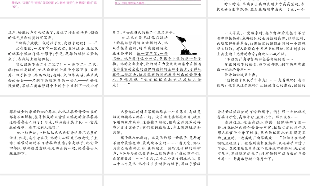 （毕节专版）七年级语文下册 第四单元 15 最苦与最乐课件 新人教版-新人教版初中七年级下册语文课件