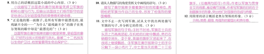 （毕节专版）七年级语文下册 第四单元 15 最苦与最乐课件 新人教版-新人教版初中七年级下册语文课件