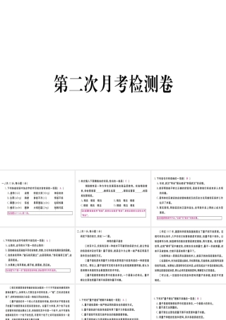 （武汉专版）七年级语文上册 第二次月考检测卷习题课件 新人教版-新人教版初中七年级上册语文课件