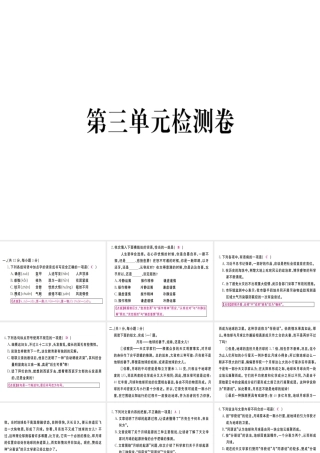 （武汉专版）七年级语文上册 第三单元检测卷习题课件 新人教版-新人教版初中七年级上册语文课件