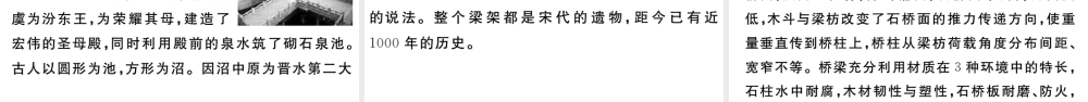 （武汉专版）秋八年级语文上册 第五单元 18 中国石拱桥习题课件 新人教版-新人教版初中八年级上册语文课件