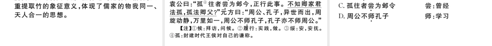 （武汉专版）秋八年级语文上册 第五单元 19 苏州园林习题课件 新人教版-新人教版初中八年级上册语文课件