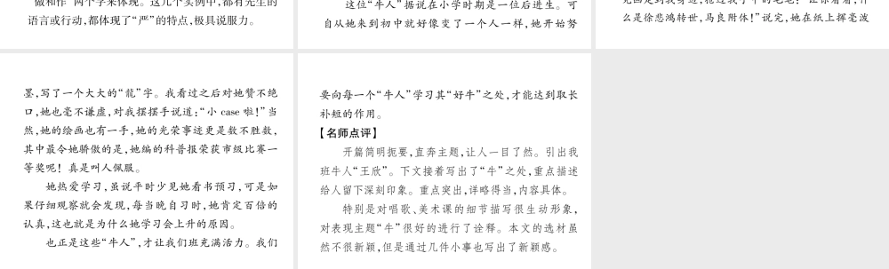 （毕节专版）七年级语文下册 第四单元同步作文指导 怎样选材课件 新人教版-新人教版初中七年级下册语文课件
