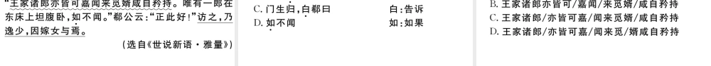 （武汉专版）秋八年级语文上册 第五单元 21 梦回繁华习题课件 新人教版-新人教版初中八年级上册语文课件