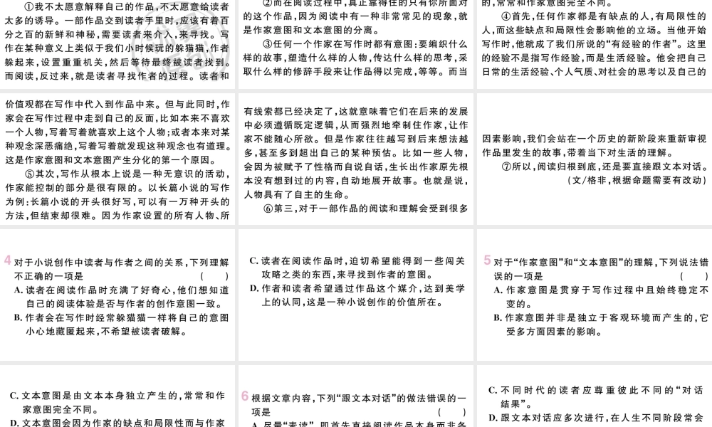 （武汉专版）七年级语文上册 第一单元 1 春课件 新人教版-新人教版初中七年级上册语文课件