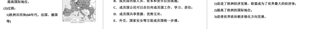 （新课标深圳专用版）中考历史总复习 第六讲 世界现代史 第四单元 二战后世界各国的发展变化课件-人教版初中九年级全册历史课件