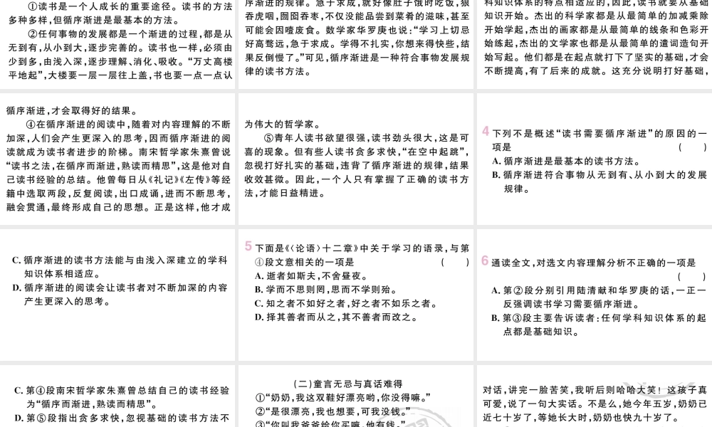 （武汉专版）七年级语文上册 第六单元 19 皇帝的新装课件 新人教版-新人教版初中七年级上册语文课件