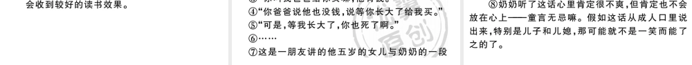 （武汉专版）七年级语文上册 第六单元 19 皇帝的新装课件 新人教版-新人教版初中七年级上册语文课件